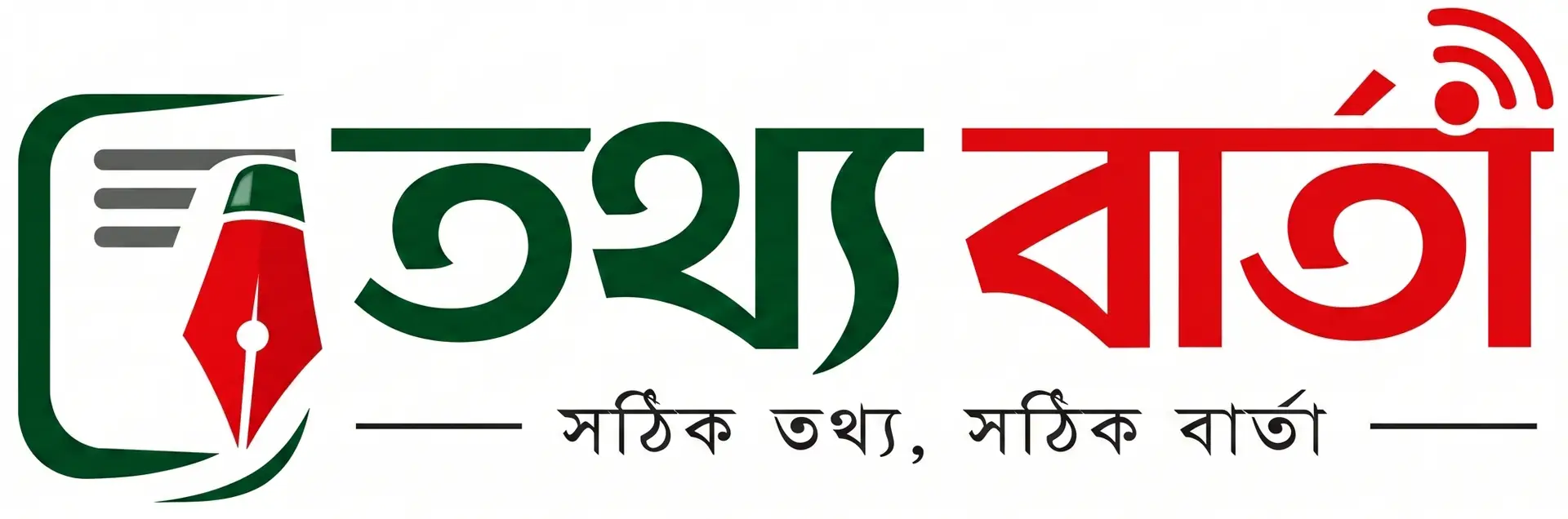 তথ্য বার্তা