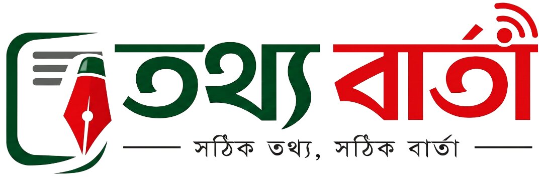 তথ্য বার্তা